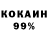 Cocaine VHQ Vyacheslav Eye