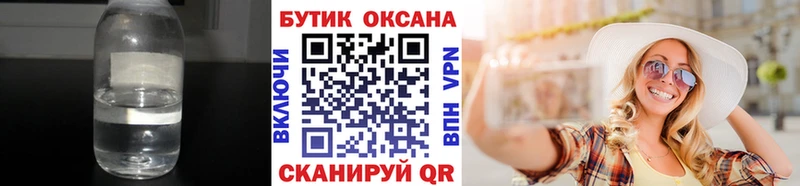 где продают ОМГ ОМГ ссылка БУТИРАТ GHB Нахабино