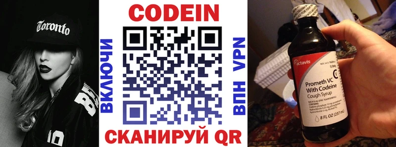 Кодеин напиток Lean (лин) Нахабино