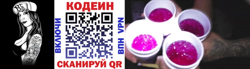 Codein напиток Lean (лин)  МЕГА вход  Нахабино 