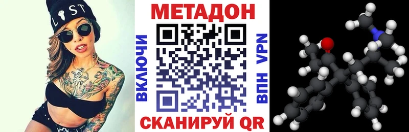 Метадон белоснежный  Нахабино 